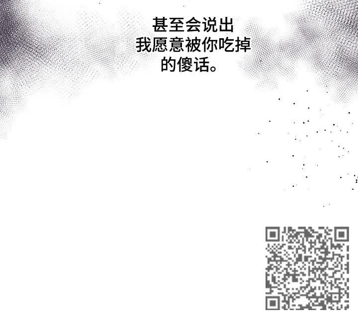 老虎花 第44话 第13页