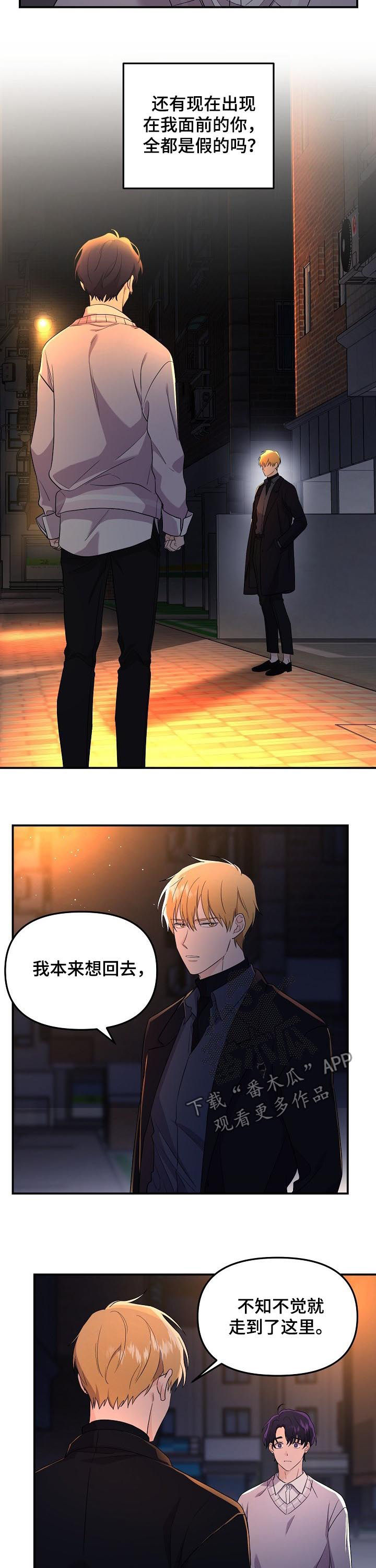 老虎花 第44话 第8页