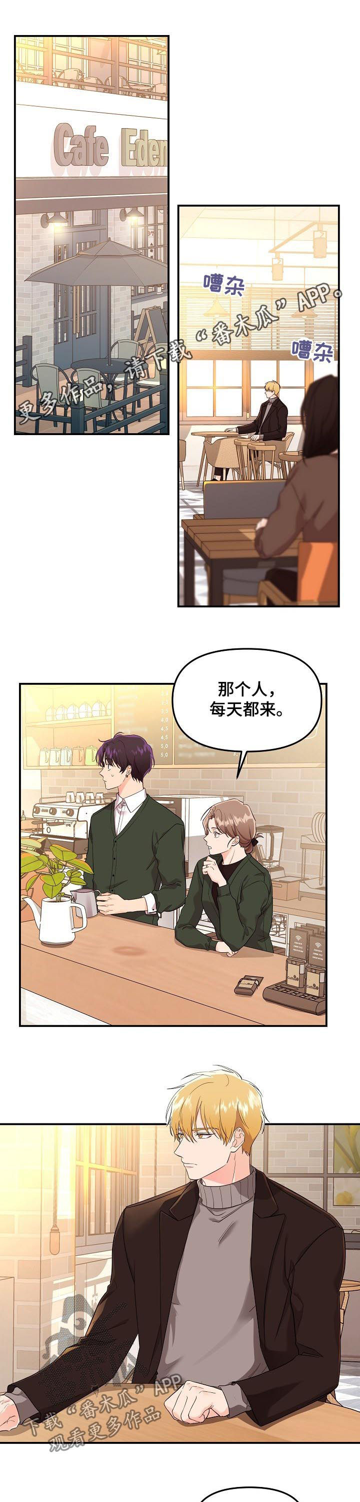 老虎花 第43话 第1页
