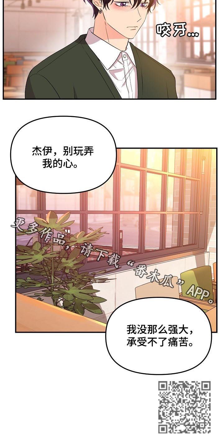 老虎花 第43话 第12页