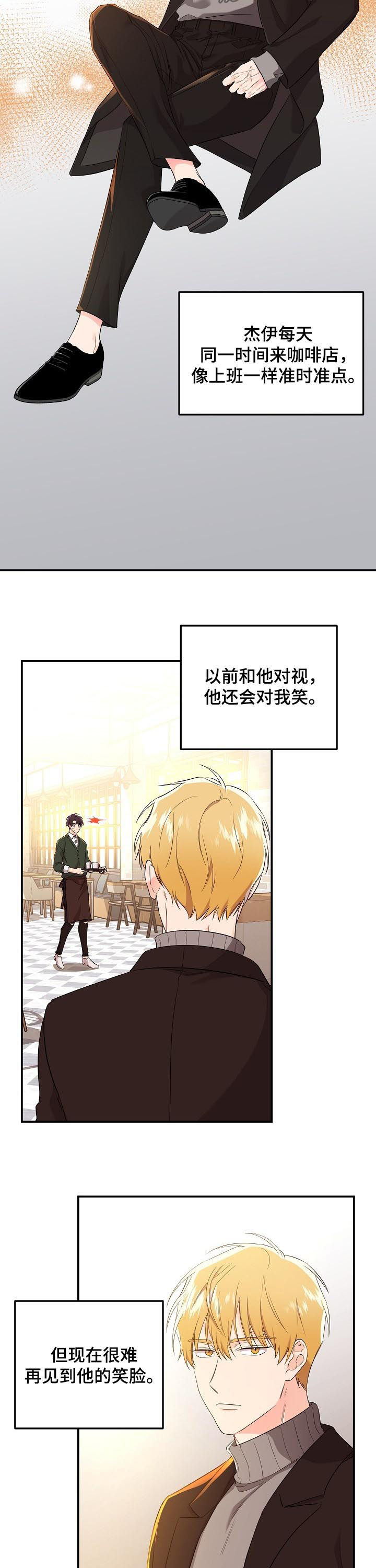 老虎花 第43话 第3页