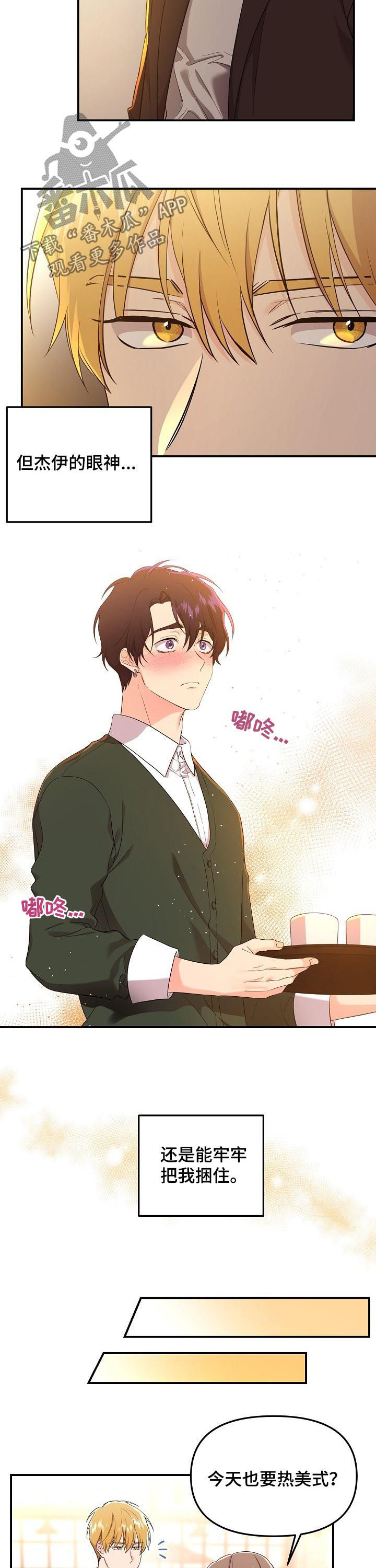 老虎花 第43话 第4页