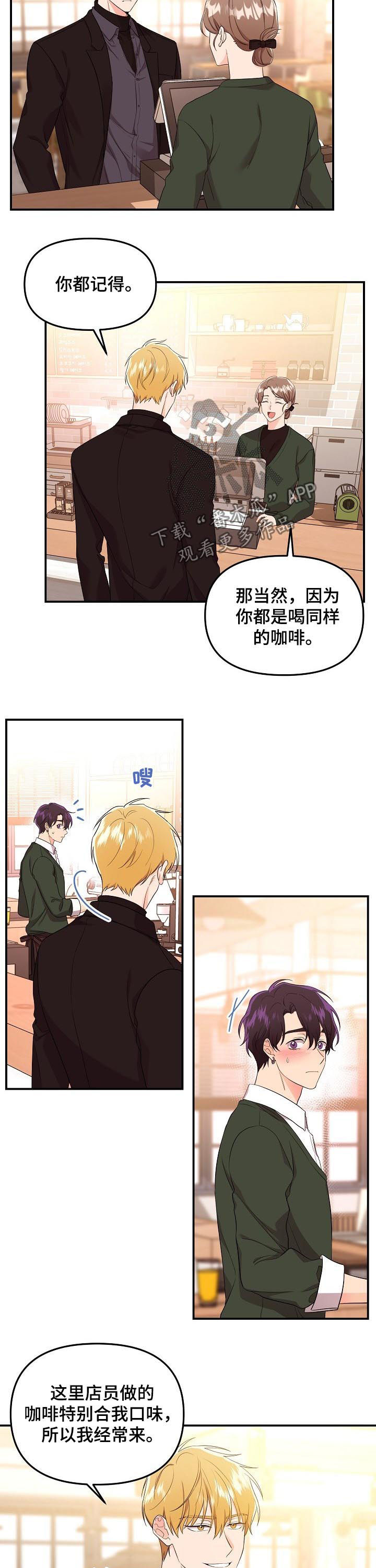 老虎花 第43话 第5页