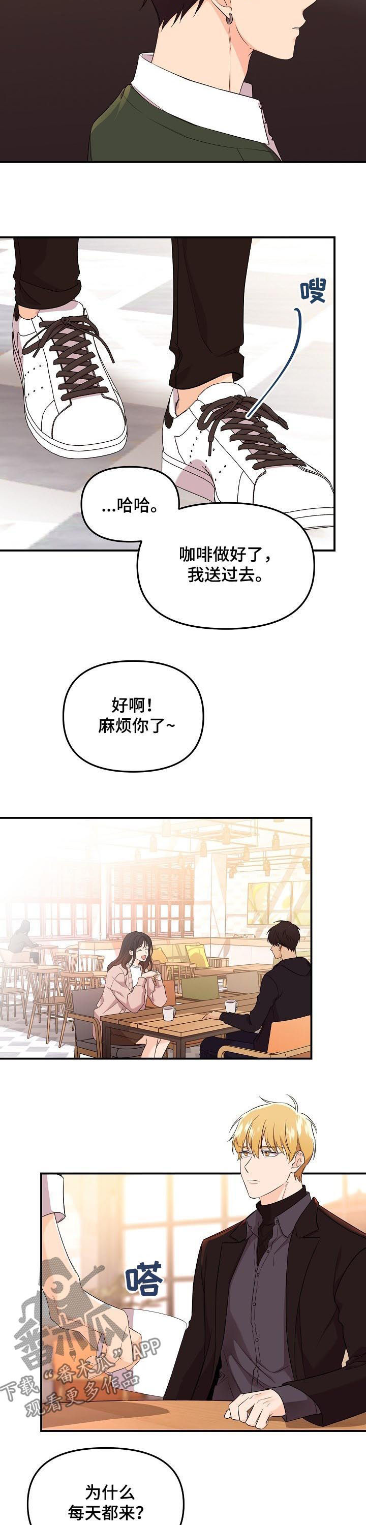 老虎花 第43话 第8页