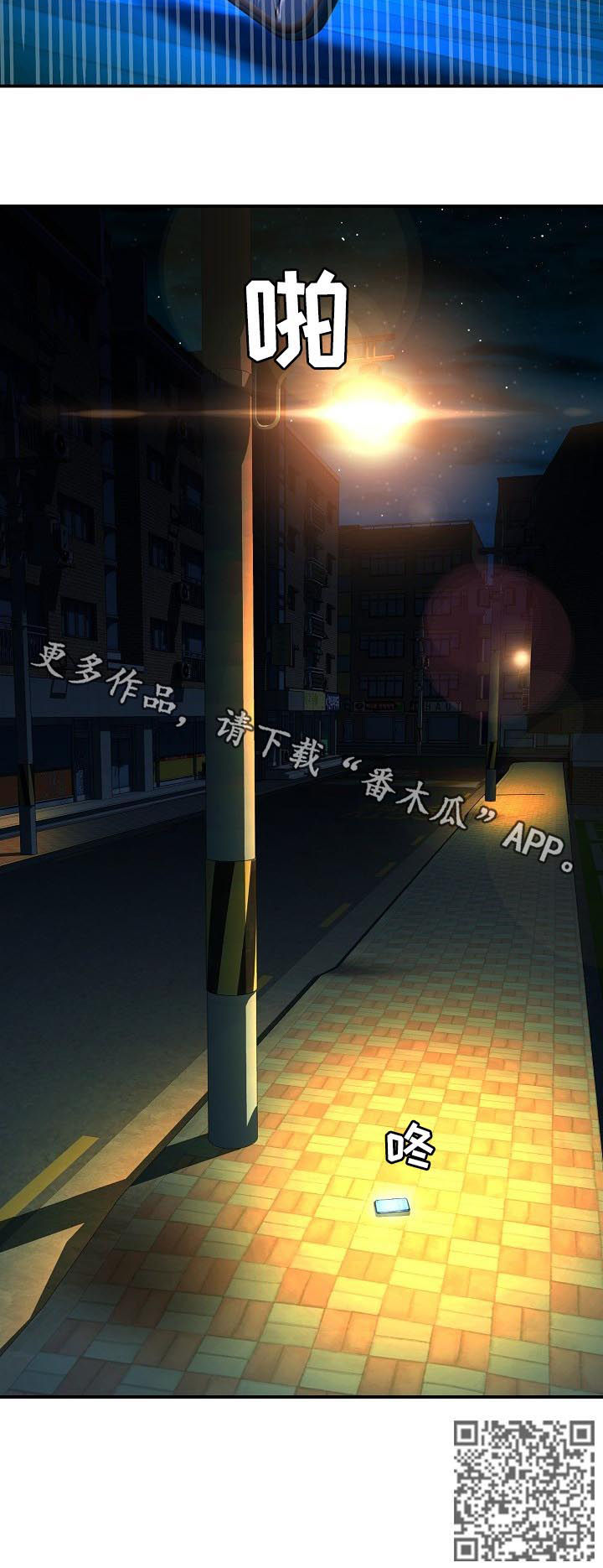 老虎花 第42话 第12页