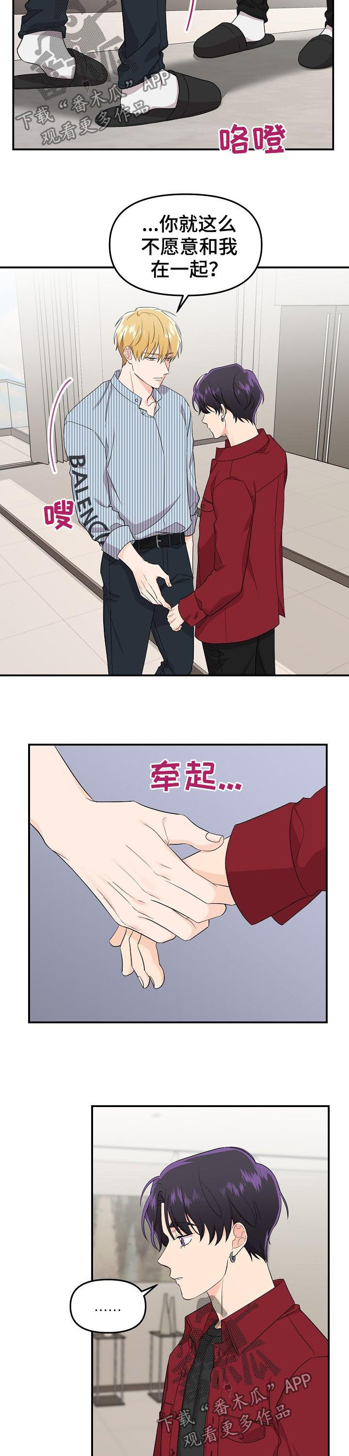 老虎花 第42话 第4页