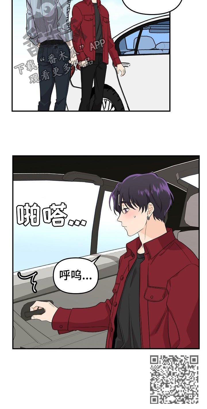 老虎花 第42话 第6页
