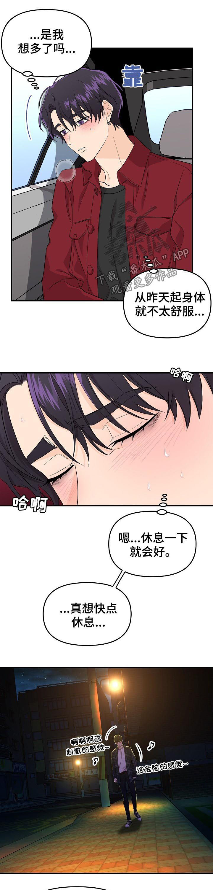 老虎花 第42话 第7页