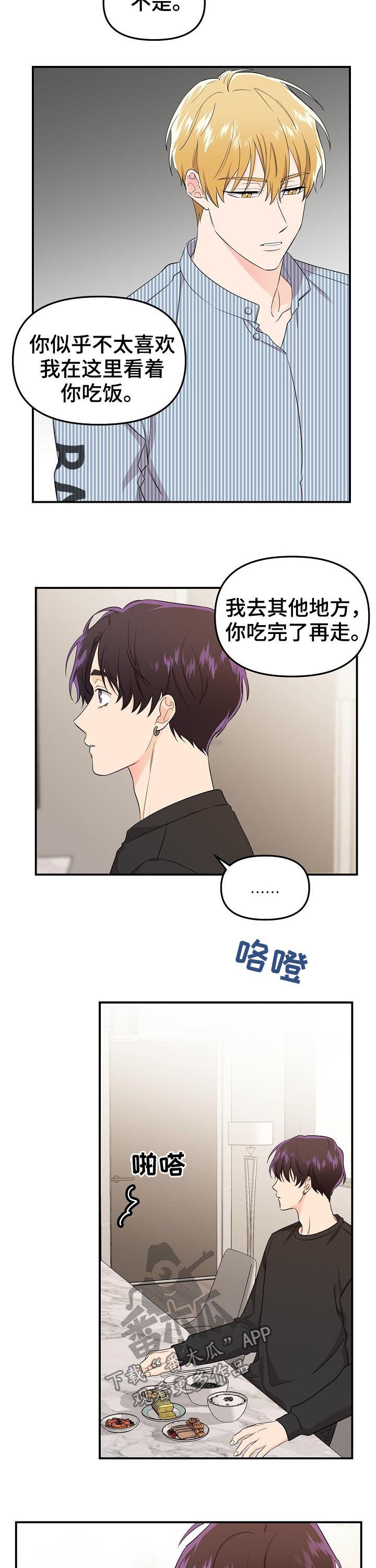 老虎花 第41话 第11页