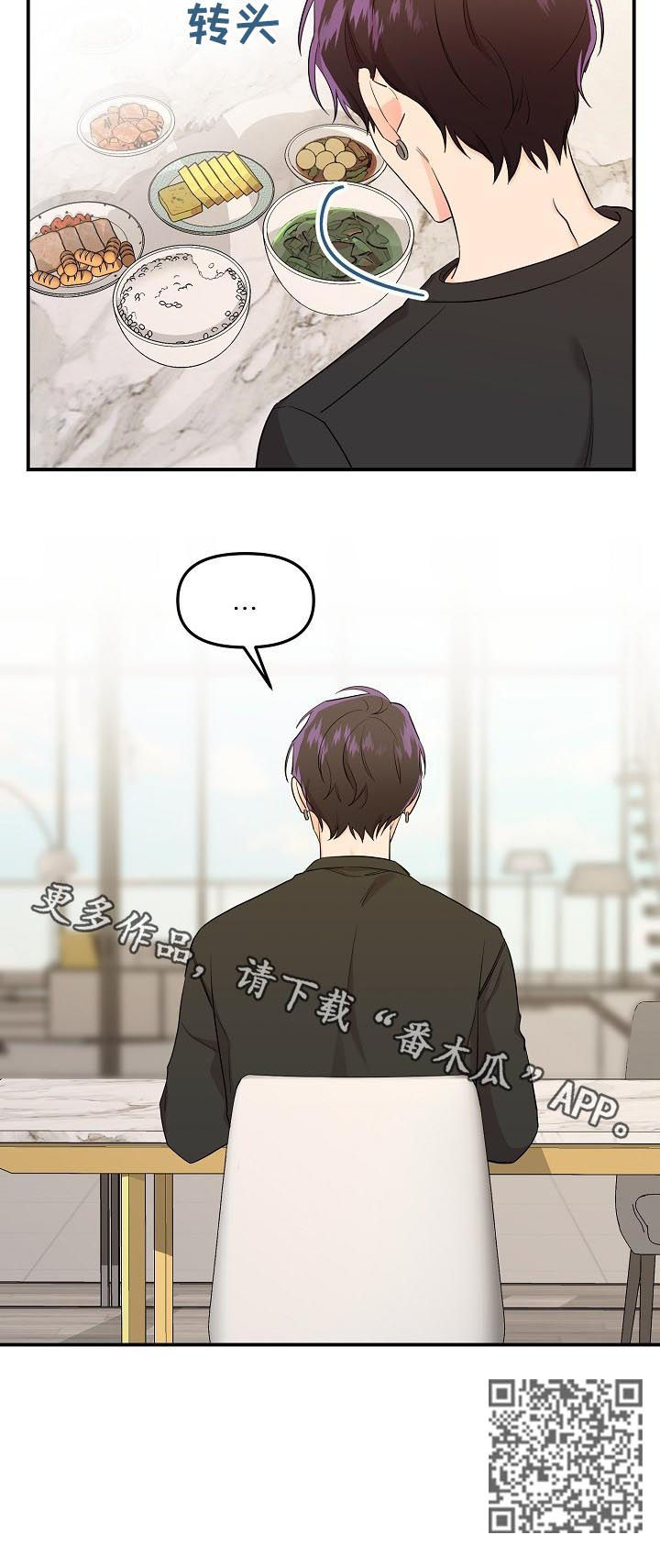老虎花 第41话 第12页
