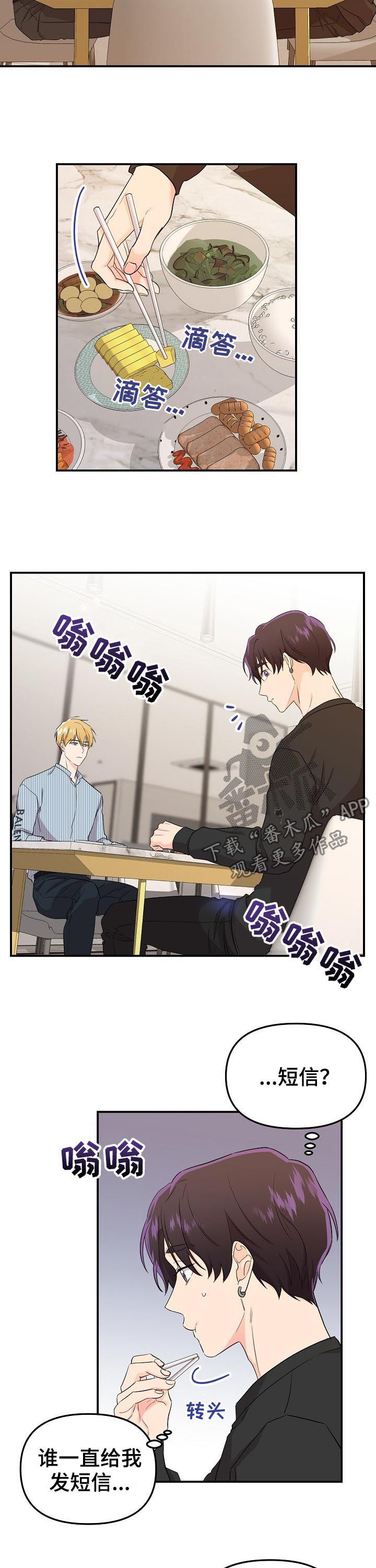 老虎花 第41话 第5页