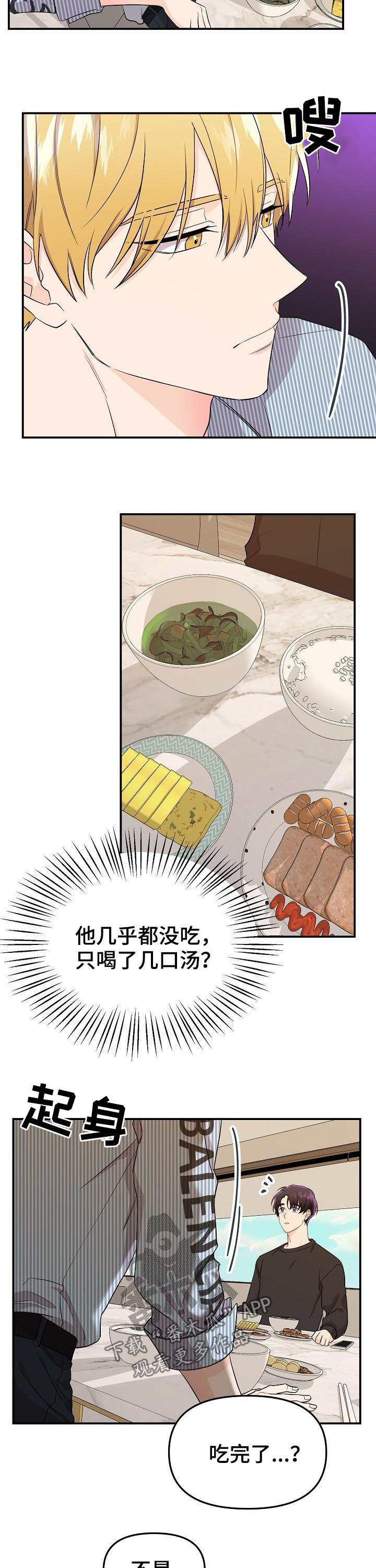 老虎花 第41话 第10页