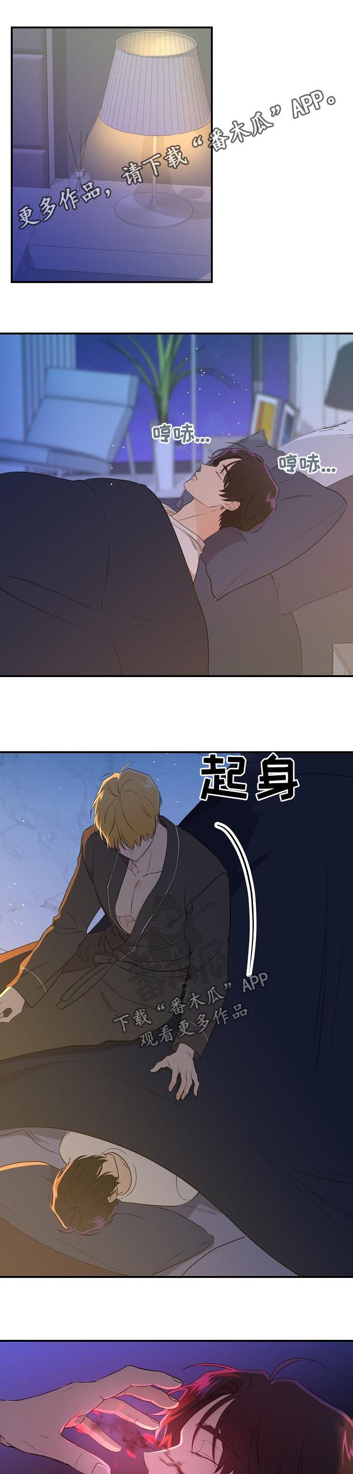 老虎花 第39话 第1页