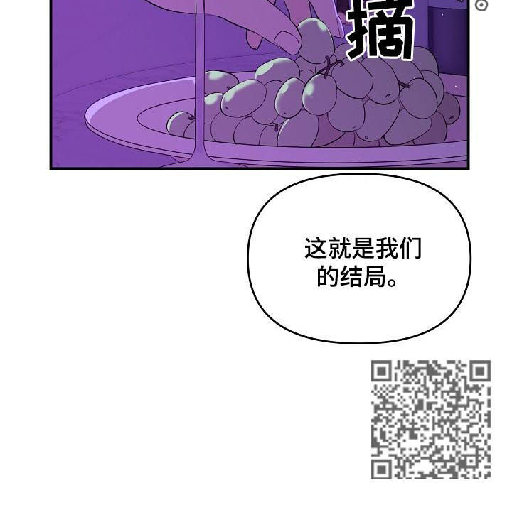 老虎花 第39话 第12页