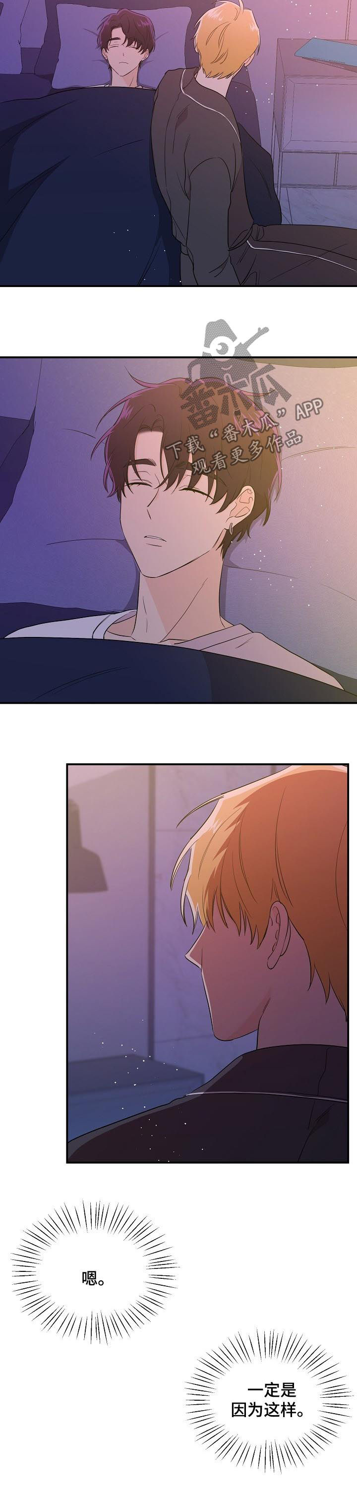 老虎花 第39话 第3页