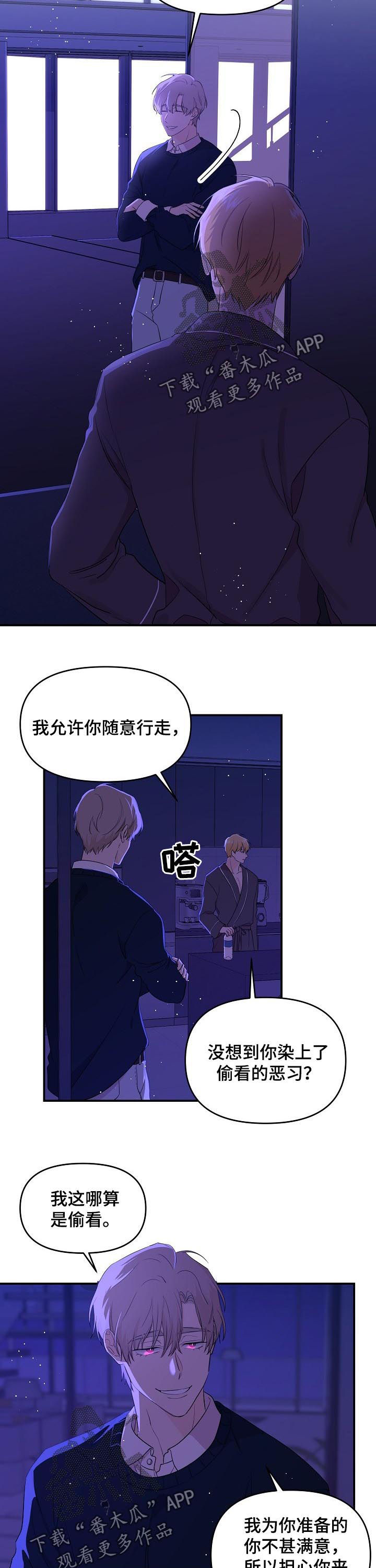 老虎花 第39话 第5页