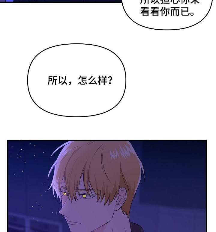 老虎花 第39话 第6页