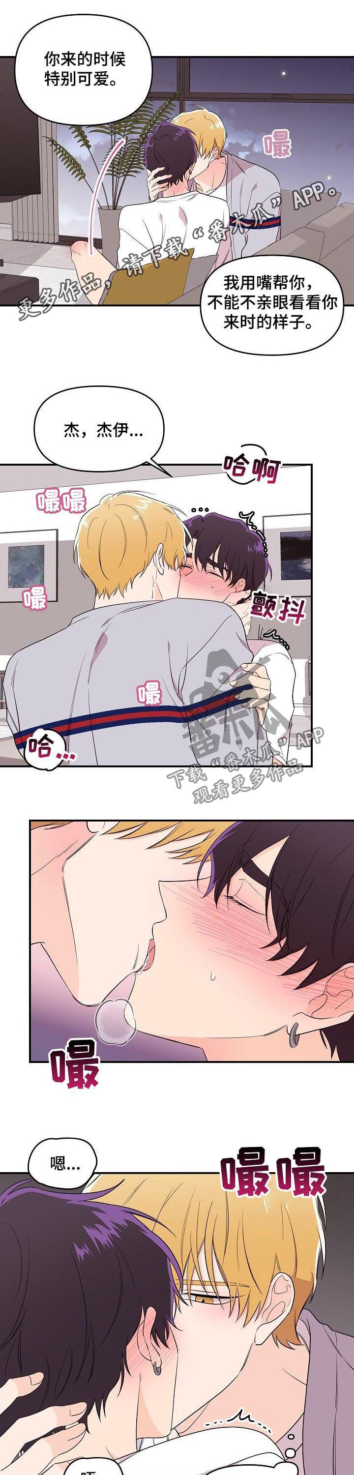 老虎花 第38话 第1页