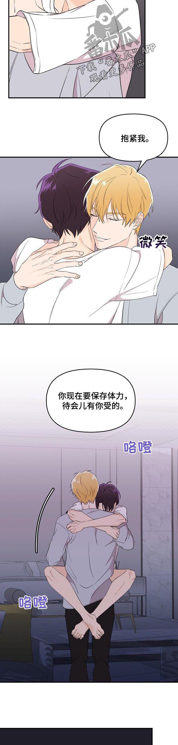 老虎花 第38话 第3页