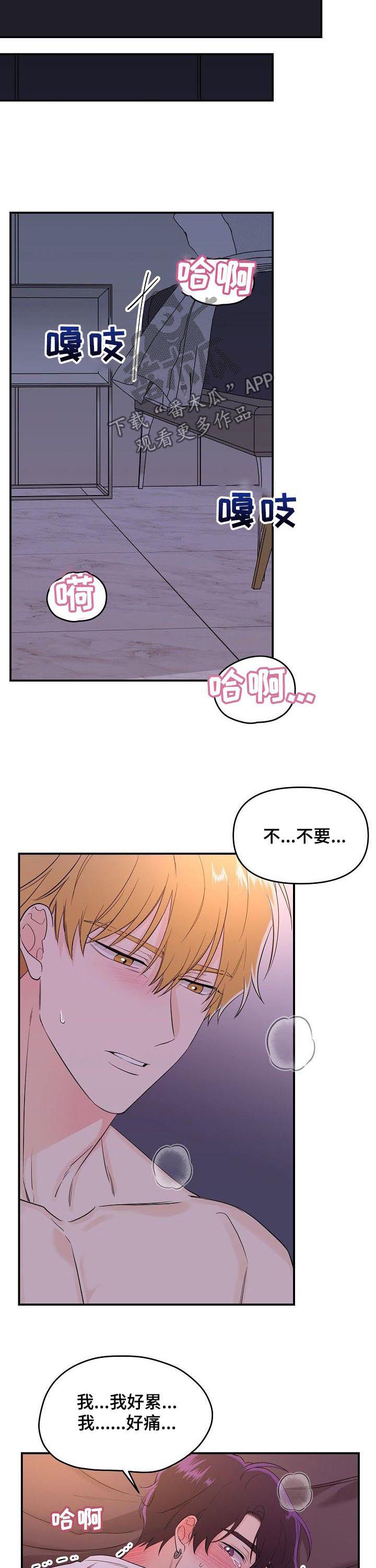 老虎花 第38话 第4页