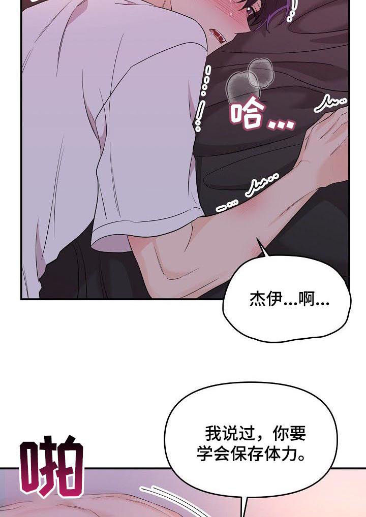 老虎花 第38话 第5页