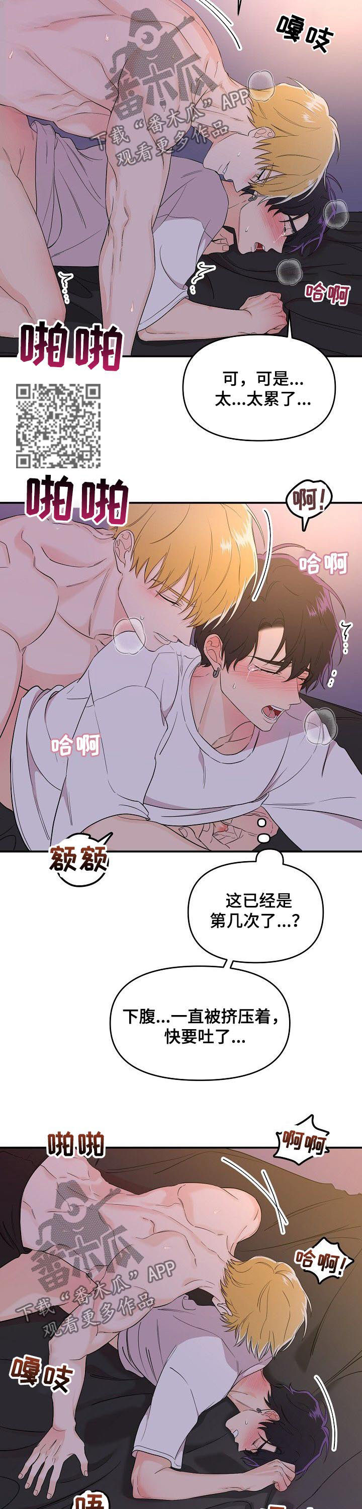老虎花 第38话 第6页