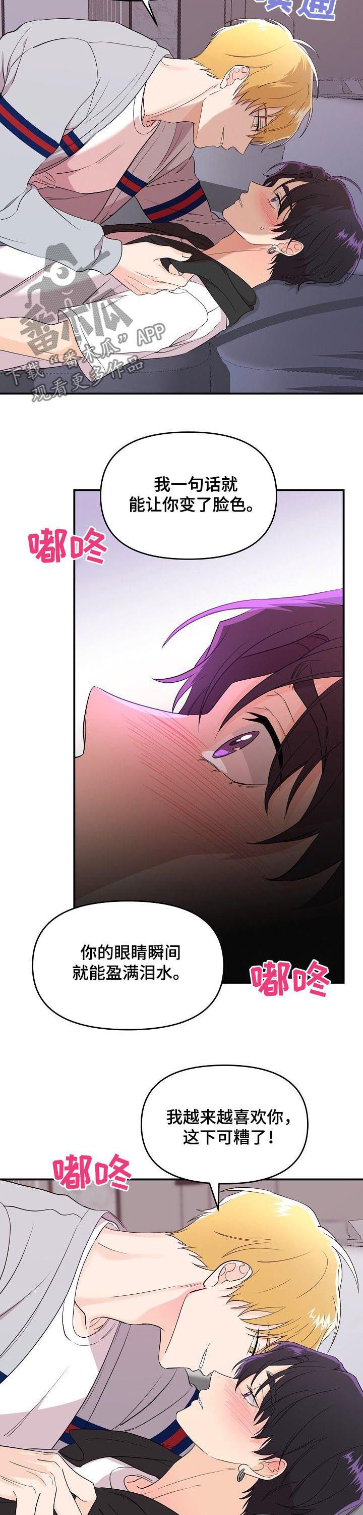 老虎花 第37话 第4页