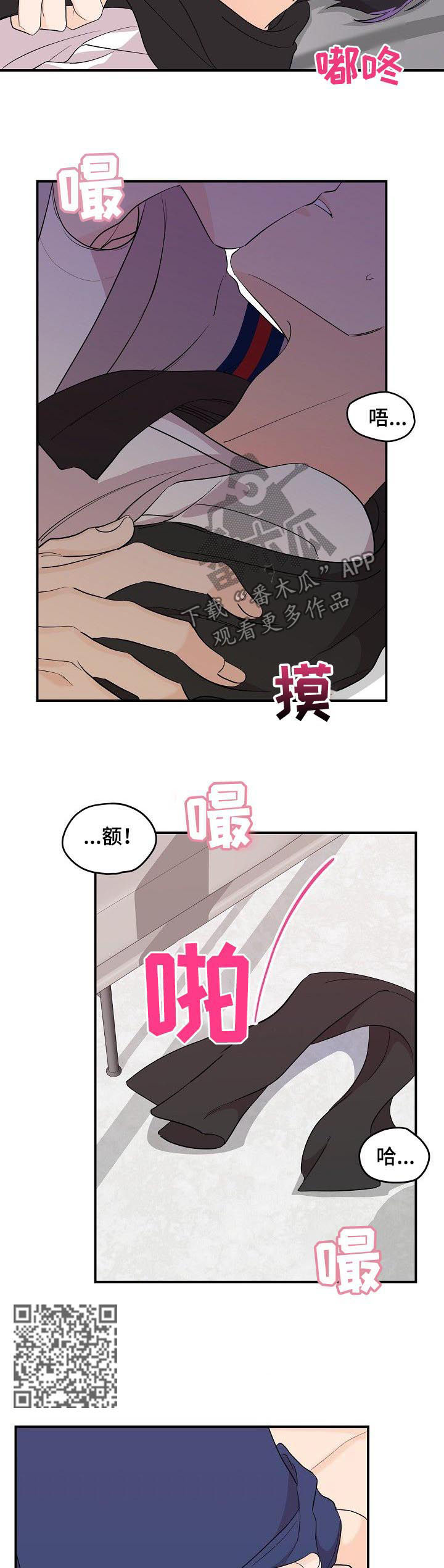 老虎花 第37话 第5页