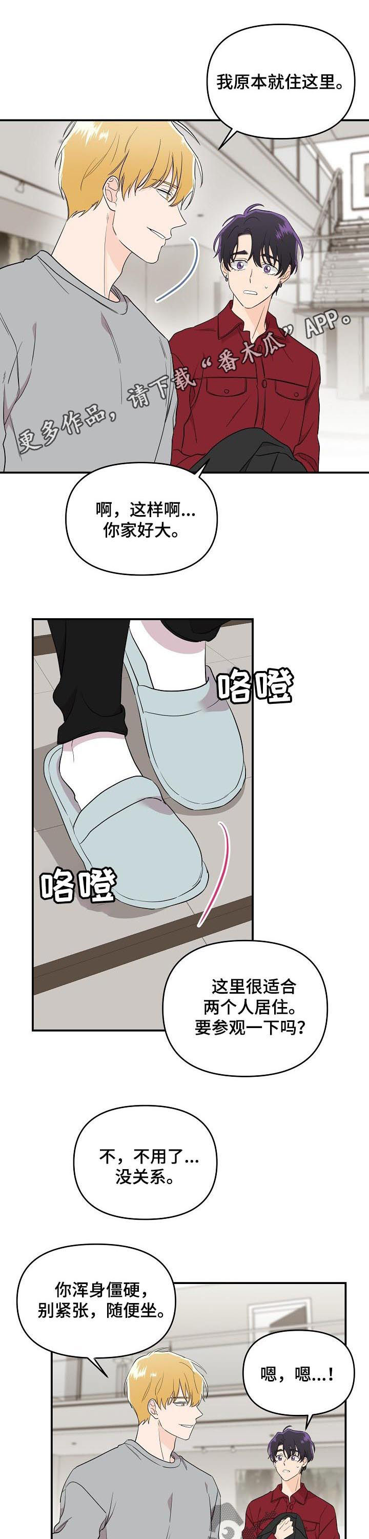 老虎花 第36话 第1页