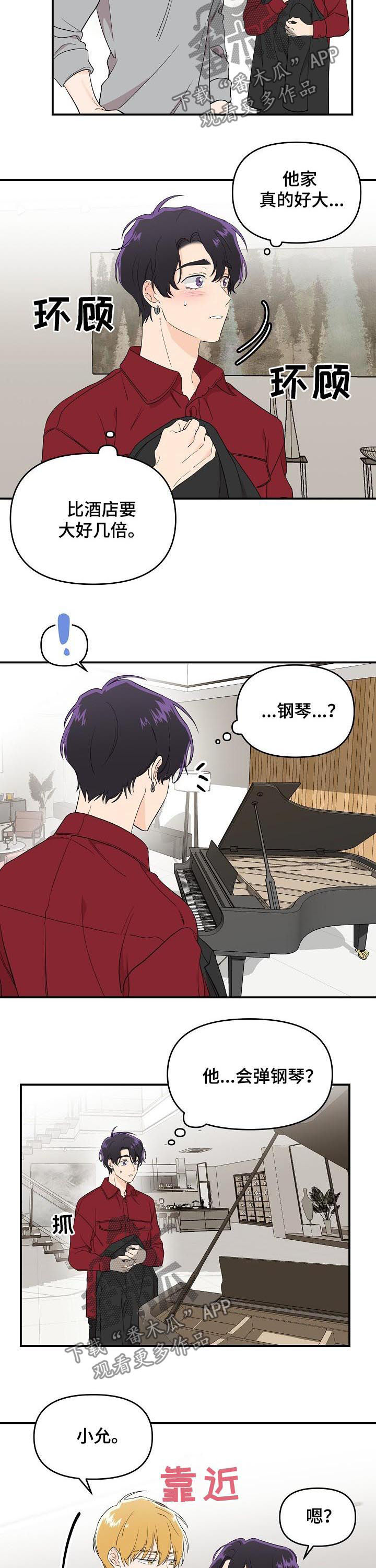 老虎花 第36话 第2页
