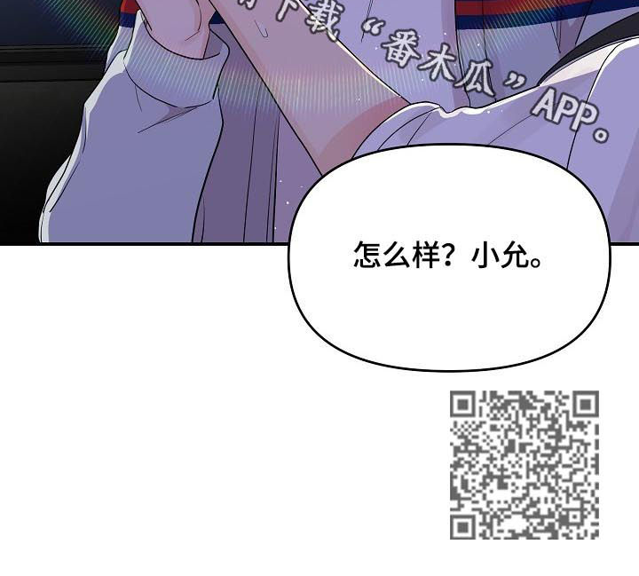 老虎花 第36话 第11页