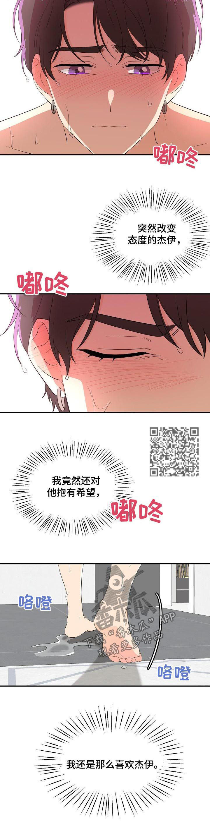 老虎花 第36话 第5页