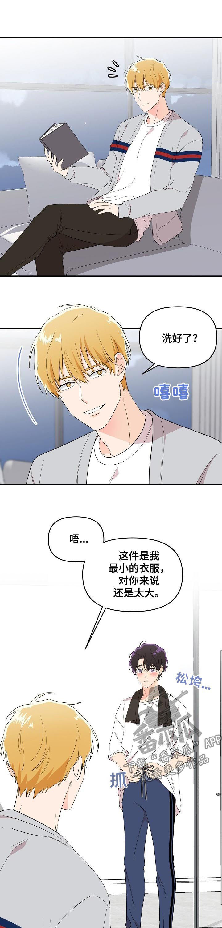 老虎花 第36话 第6页