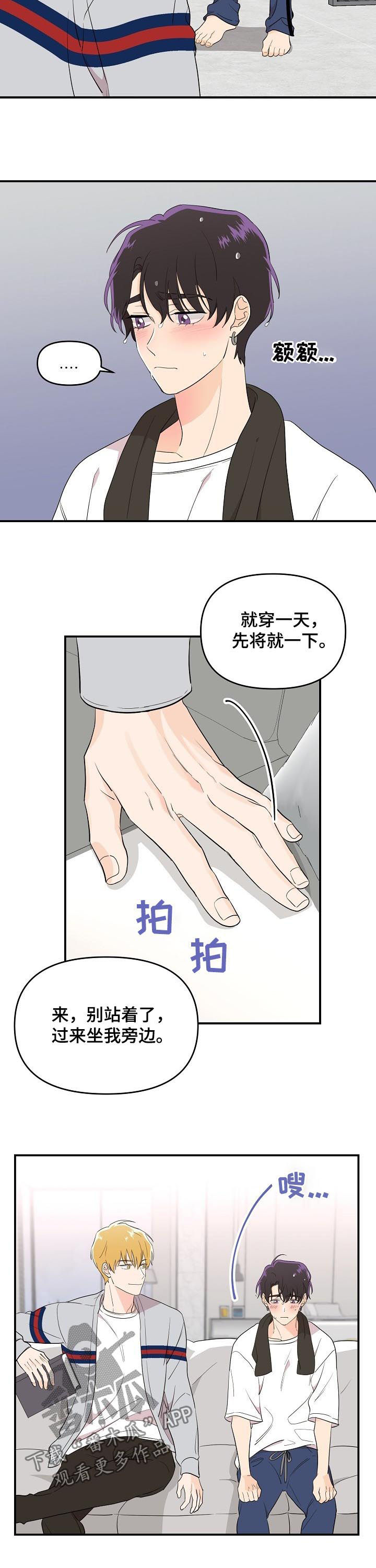 老虎花 第36话 第7页