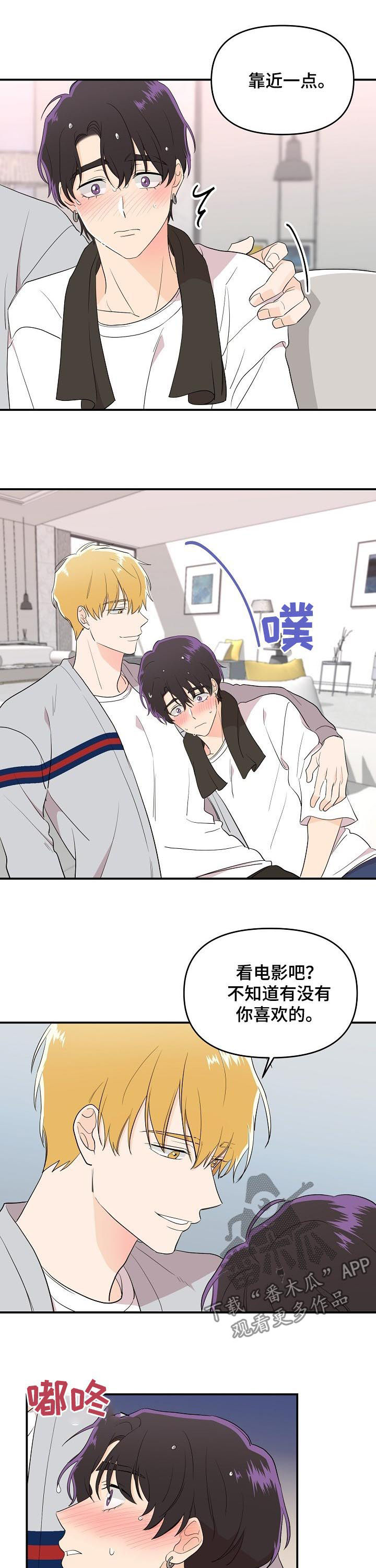 老虎花 第36话 第8页