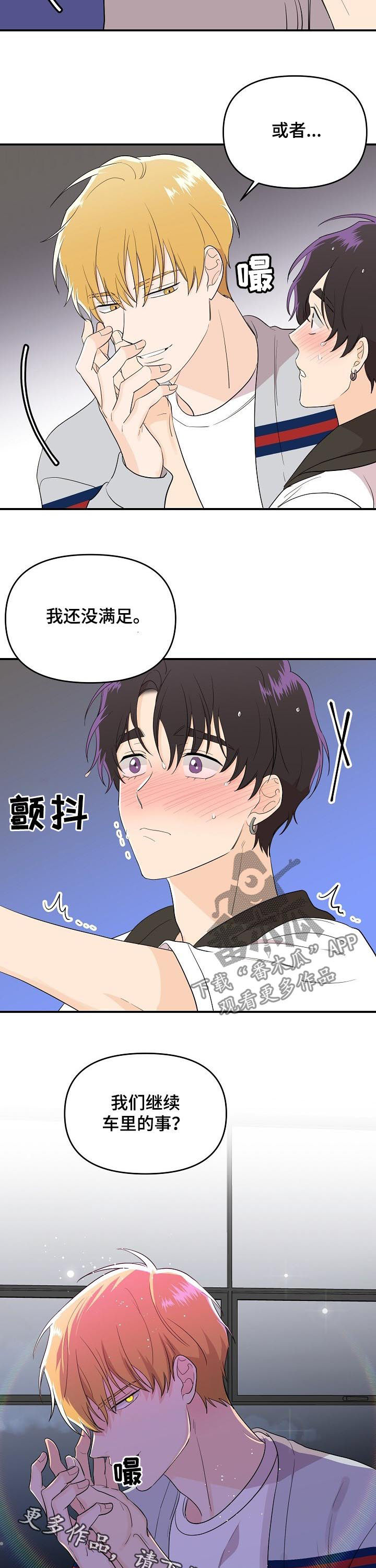 老虎花 第36话 第10页