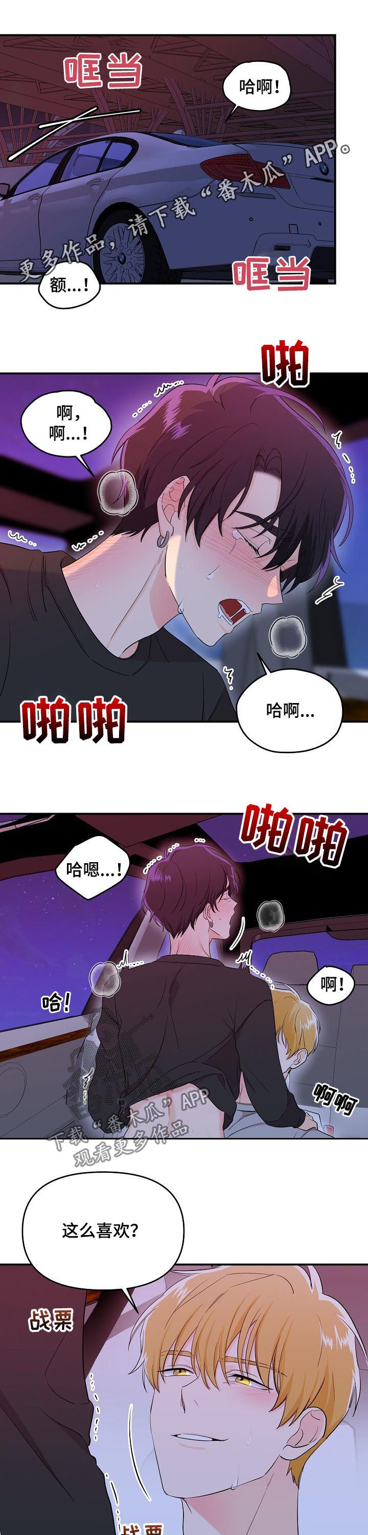 老虎花 第35话 第1页