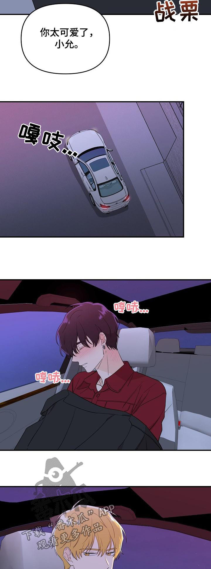 老虎花 第35话 第4页