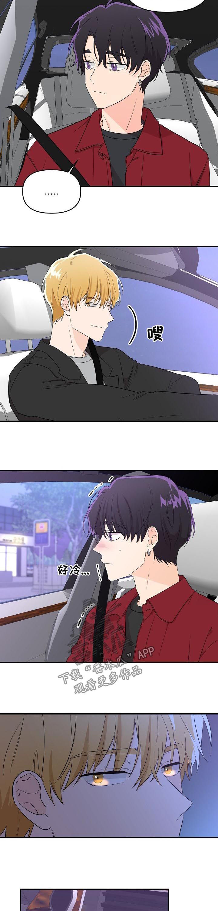 老虎花 第34话 第2页