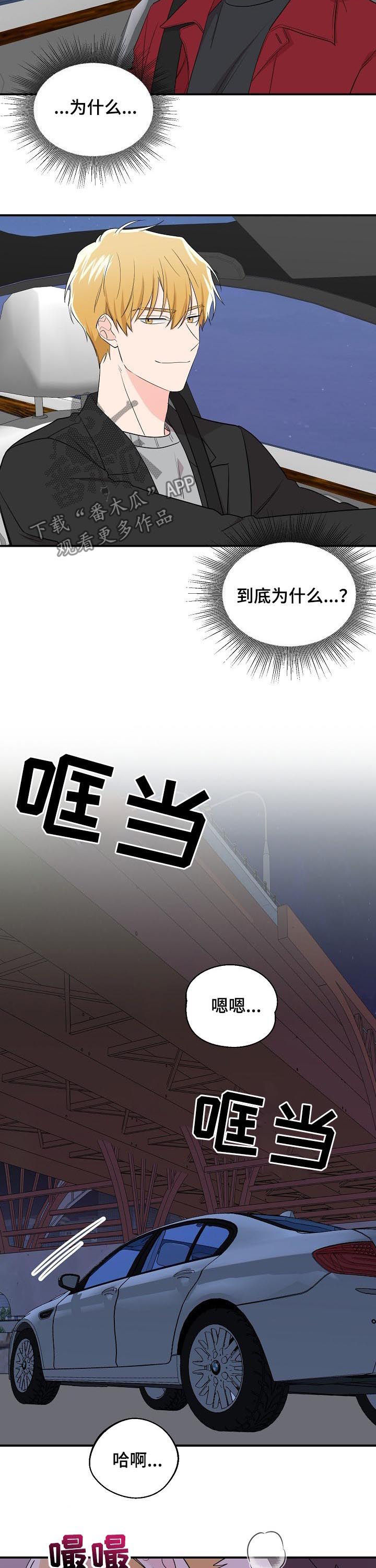 老虎花 第34话 第4页