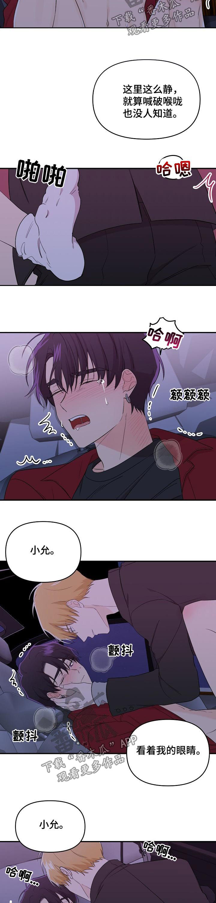 老虎花 第34话 第7页