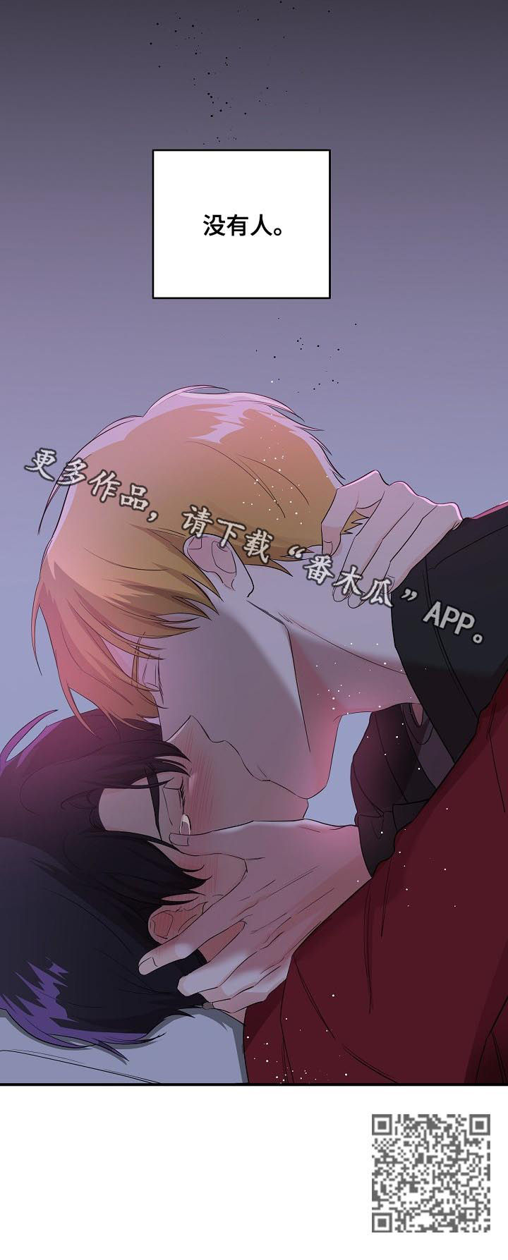 老虎花 第34话 第10页