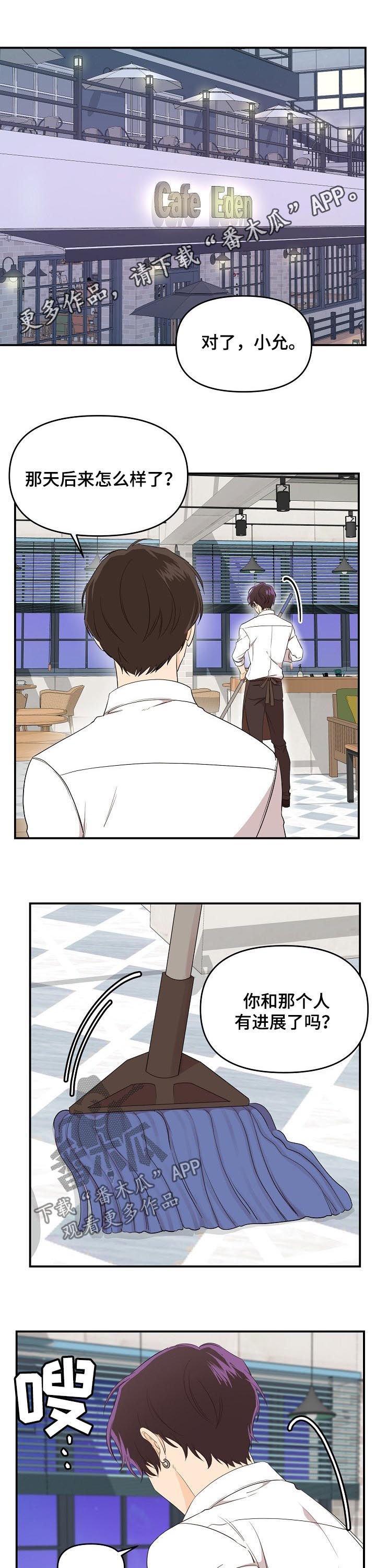 老虎花 第33话 第1页