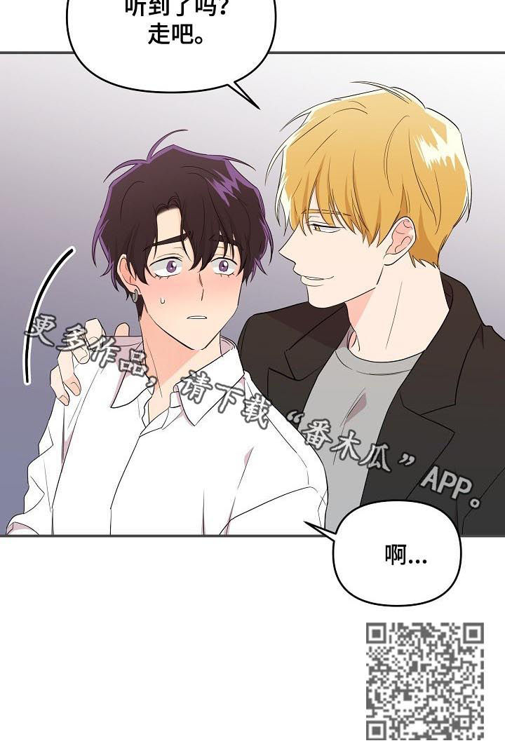 老虎花 第33话 第11页