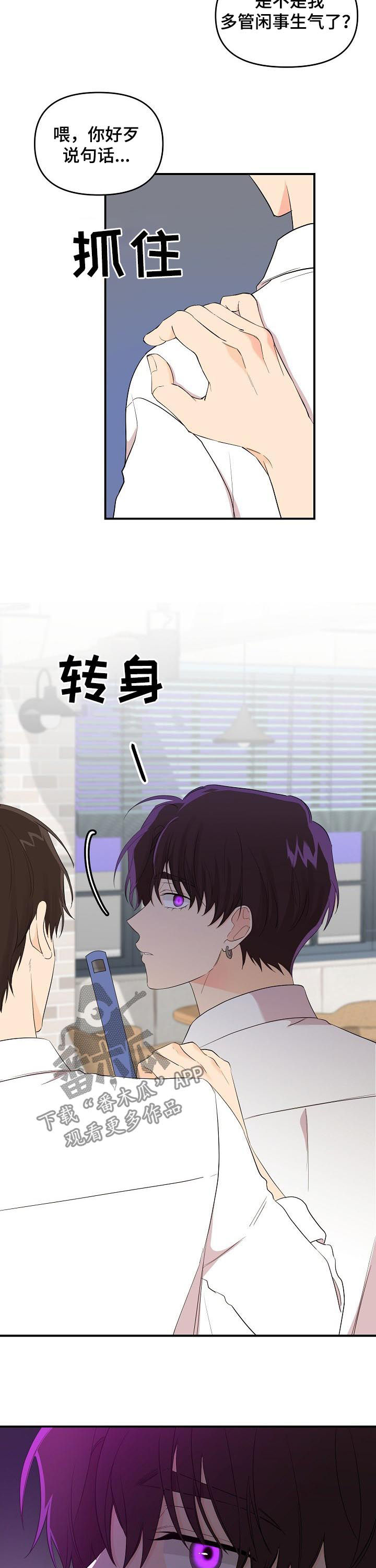 老虎花 第33话 第3页