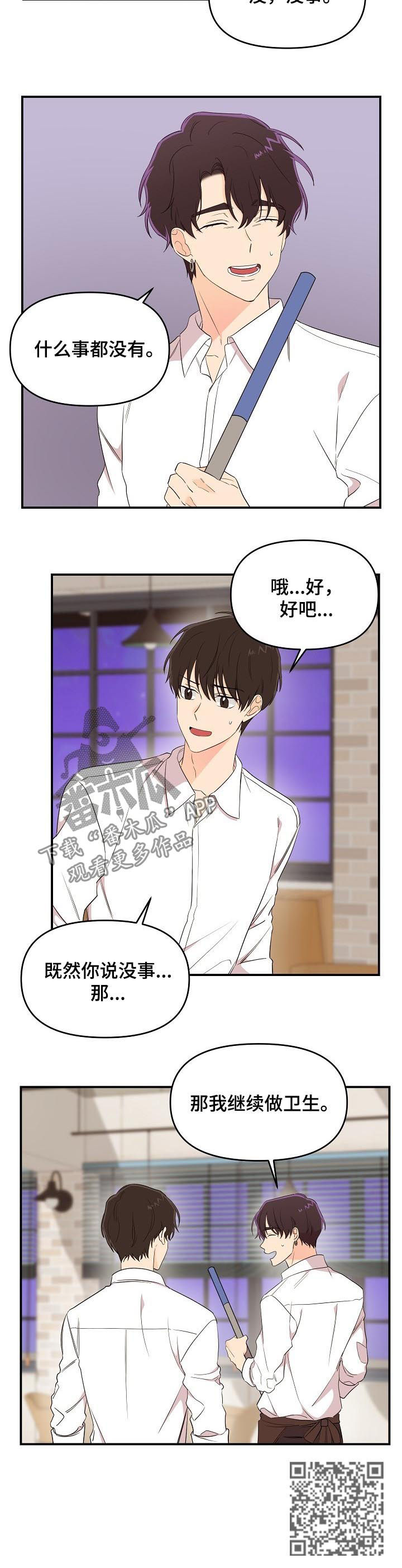 老虎花 第33话 第5页