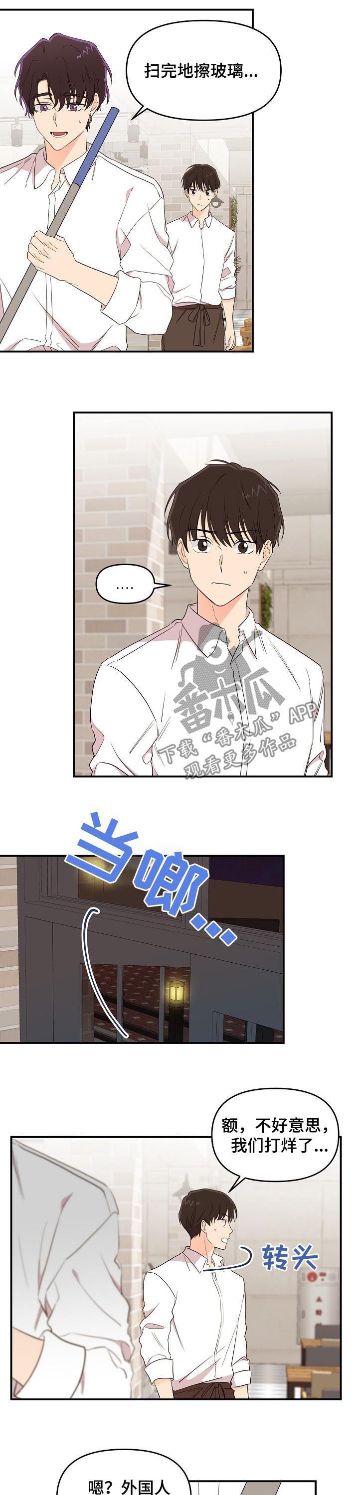 老虎花 第33话 第6页