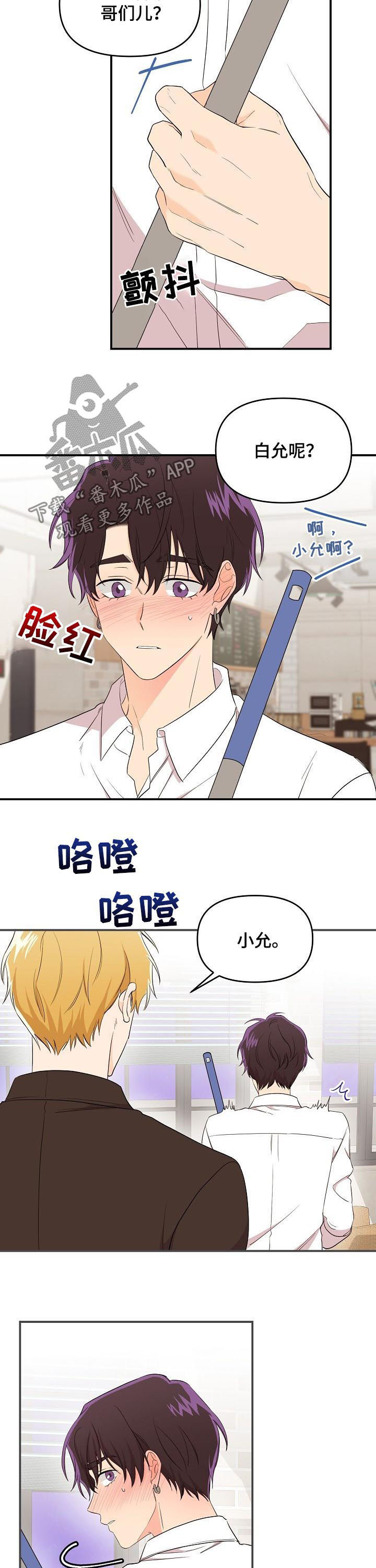 老虎花 第33话 第7页