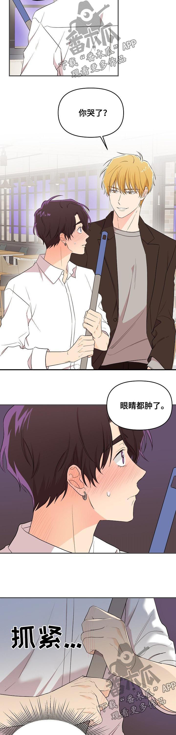 老虎花 第33话 第8页