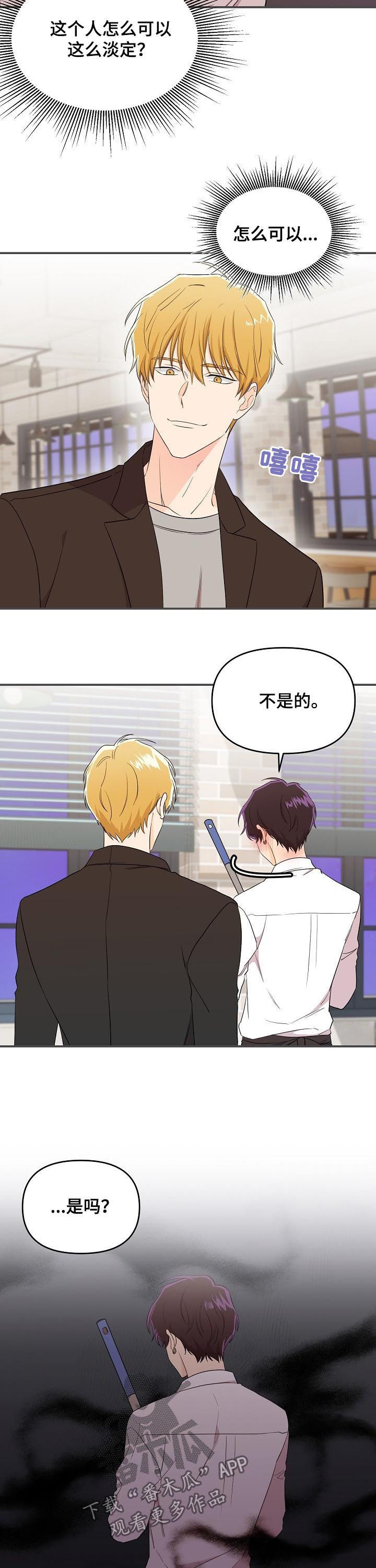 老虎花 第33话 第9页